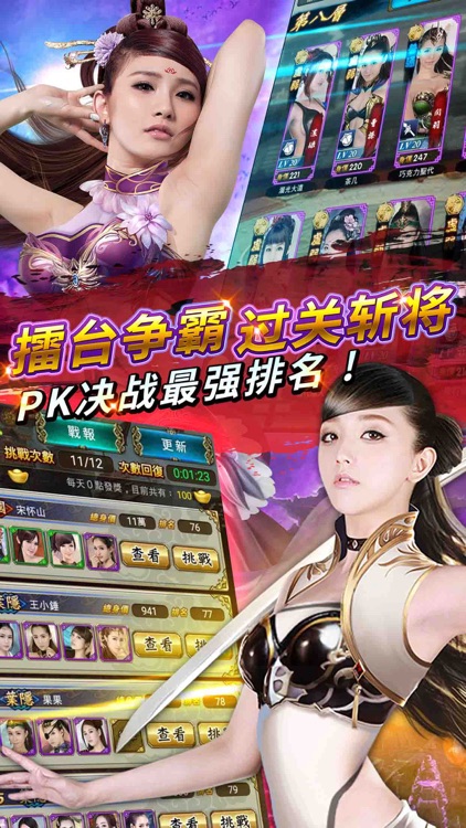 战姬江湖 screenshot-4