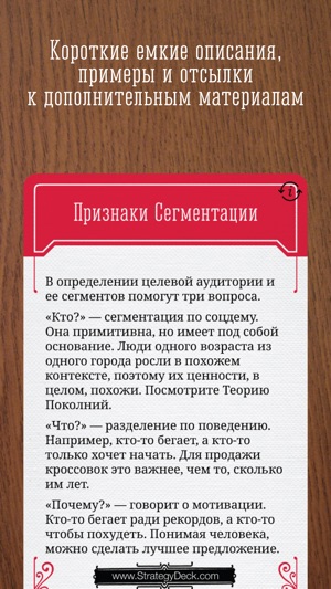 StrategyDeck на русском(圖5)-速報App