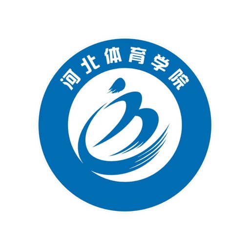 河北体院移动办公 icon