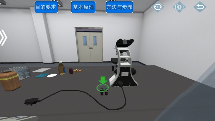 生物工程分析与检验 screenshot-3