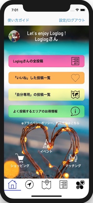 Loglog(圖2)-速報App