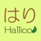 鍼灸Hallicoの公式アプリをリリースしました！