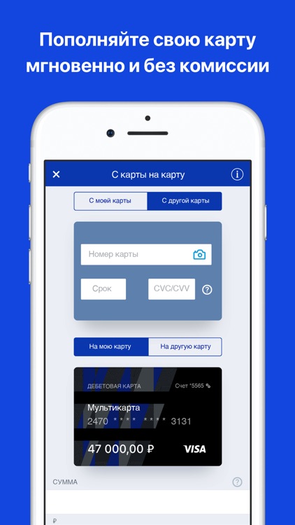 ВТБ-Онлайн screenshot-4