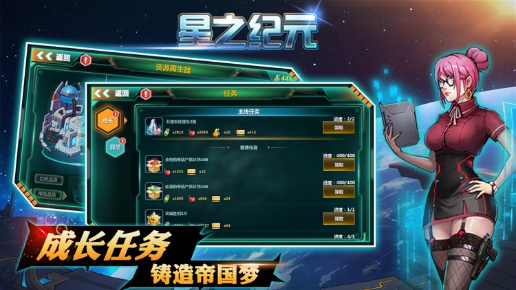 星之纪元「slg策略游戏」浩瀚星际争霸宇宙
