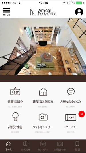 Amical Design Office(圖2)-速報App