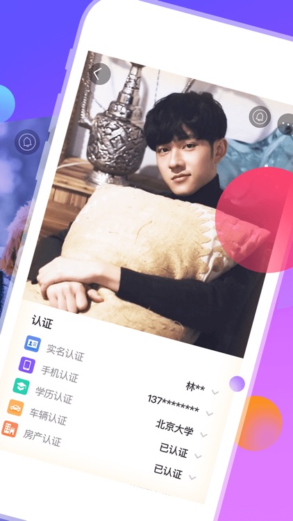 相亲交友-同城相亲交友的约会交友软件 screenshot-3