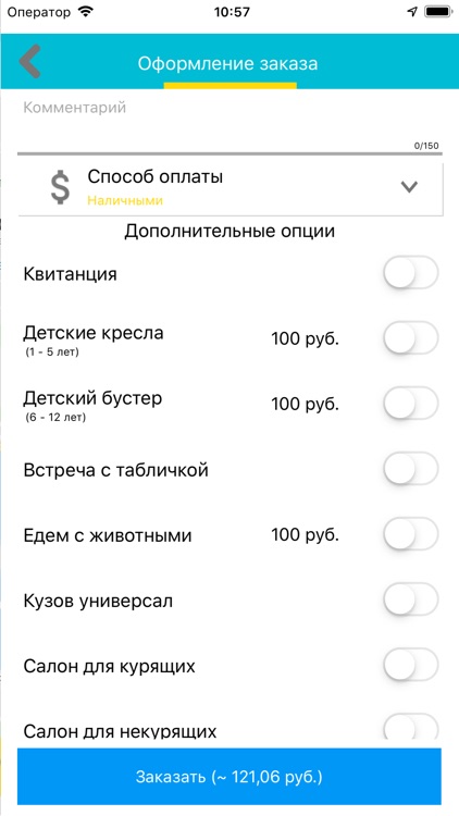 Тук-Тук Такси screenshot-3