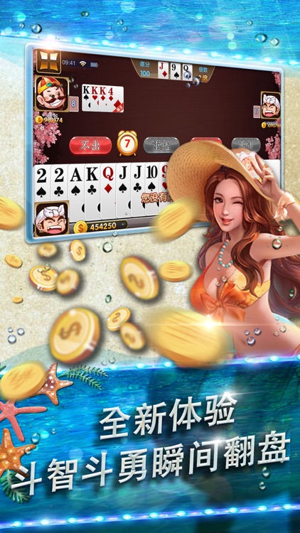 夏日斗牛派对