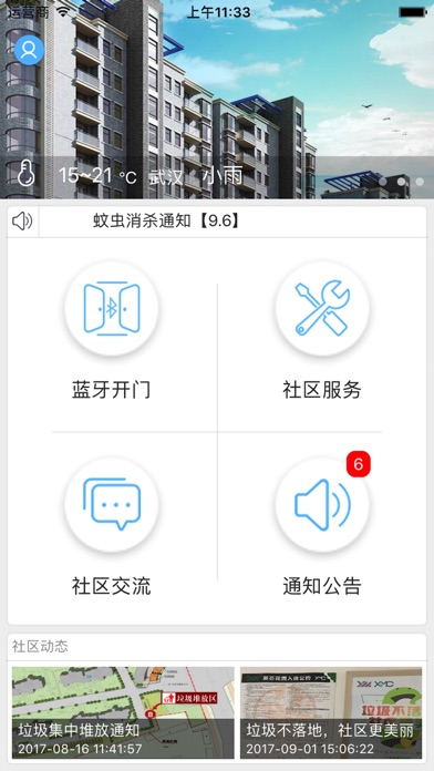 CXinXin-Welcome home screenshot 4