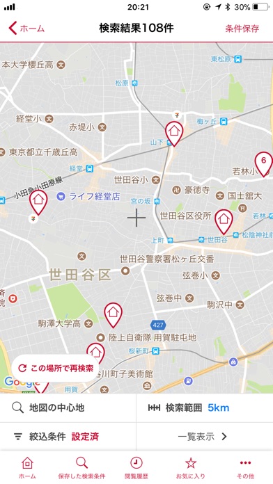 大東建託 – 賃貸のお部屋探しアプリ – screenshot1