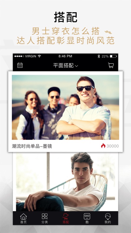 男衣库精选-致力于提升中国男人穿衣品味