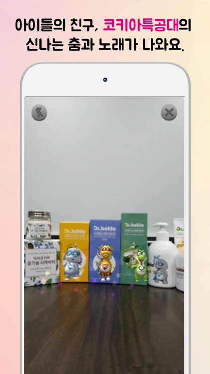 코키아(KOKIA) screenshot-3