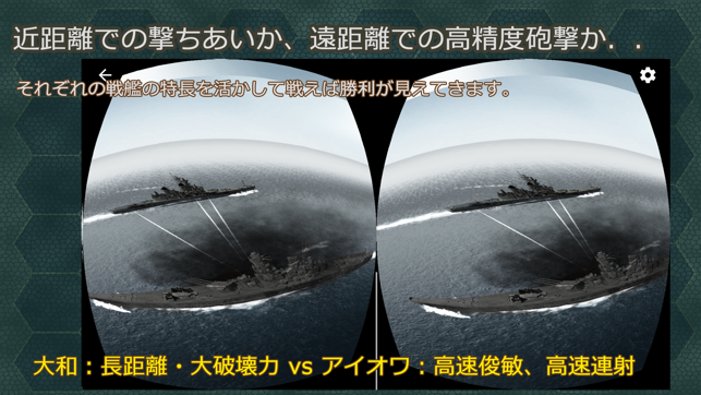 VR 戦艦決闘空間(圖5)-速報App