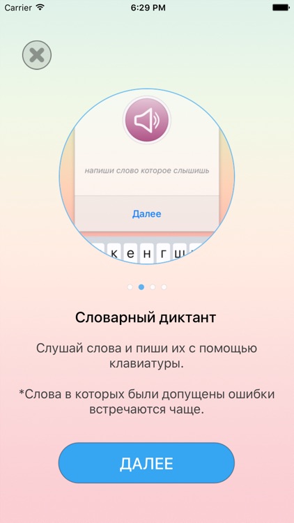 Словарик screenshot-3