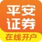 平安证券有限责任公司是中国平安(保险)集团股份有限公司旗下重要成员,前身为1991年8月创立的平安保险证券业务部,目前拥有平安财智投资管理有限公司,平安期货有限公司、中国平安证券(香港)有限公司,平安磐海资本有限责任公司共四家子公司。