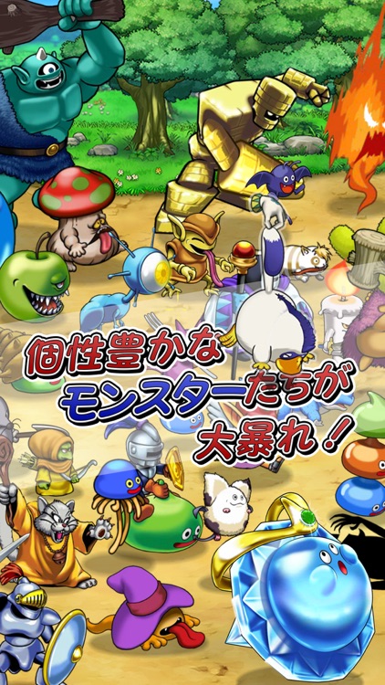 ドラゴンクエスト どこでもモンスターパレード