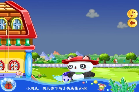 小马宝莉节水时间－儿童游戏 screenshot 2