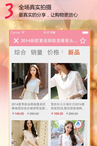 时尚精品购物 - 9块9包邮购优惠助手,带美拍美女模特美图 screenshot 3