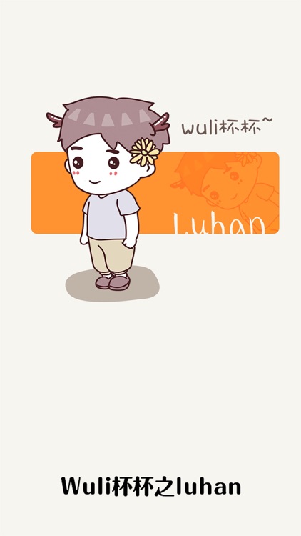 WULI杯杯for LH screenshot-4