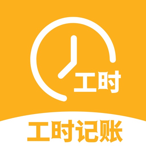 小时工记账logo