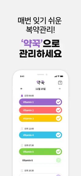 Game screenshot 약꾹 mod apk