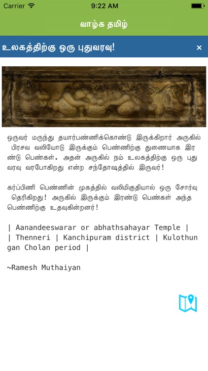 Tamil Historical Facts