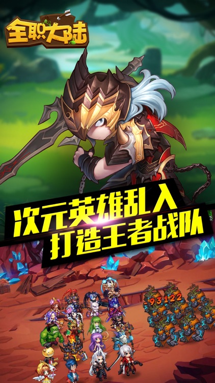 全职大陆 - 国创休闲二次元大作来袭