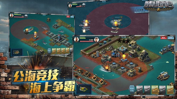 舰队指挥官 screenshot-4
