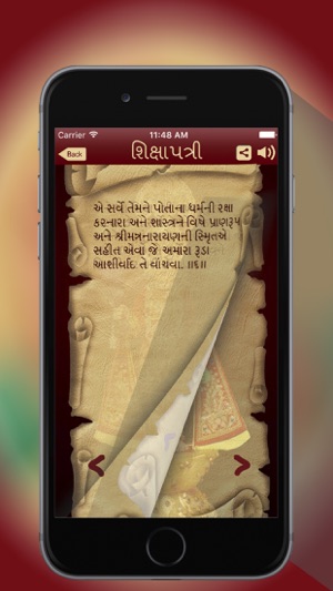 Shreeji Shikshapatri(圖5)-速報App