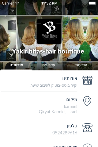 Yakir bitas-hair boutique by AppsVillage screenshot 3