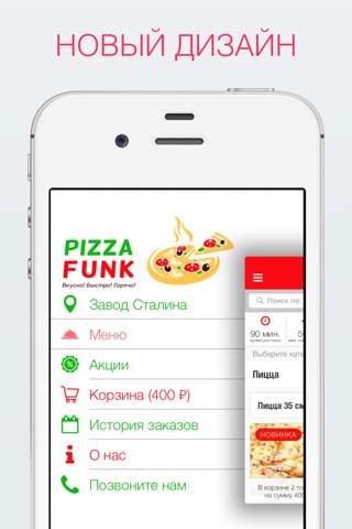 PIZZA FUNK screenshot 2