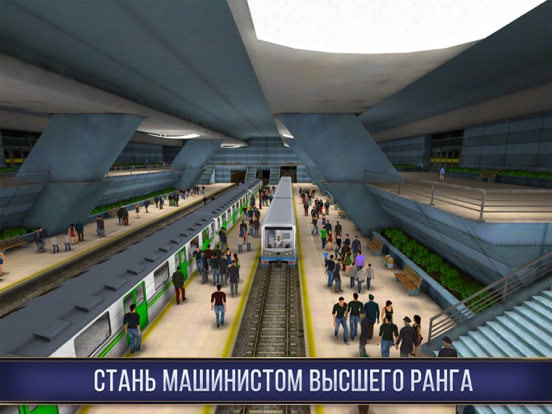 Скачать игру Subway Simulator 3D