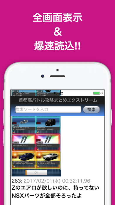 攻略ブログまとめニュース速報 For 首都高バトル Xtreme 首都バトex Para Android Baixar Gratis Versao Mais Recente 21