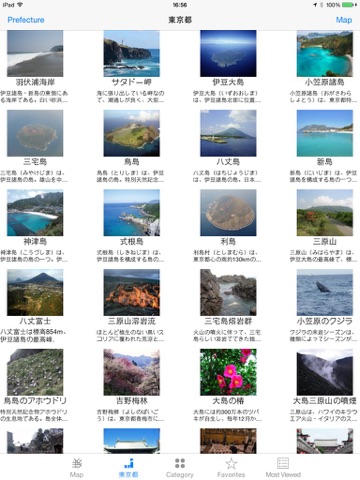 Tourist Spots of Japan screenshot 2