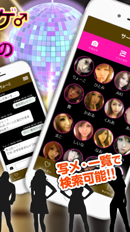 チャットで黒ギャルと生チャット