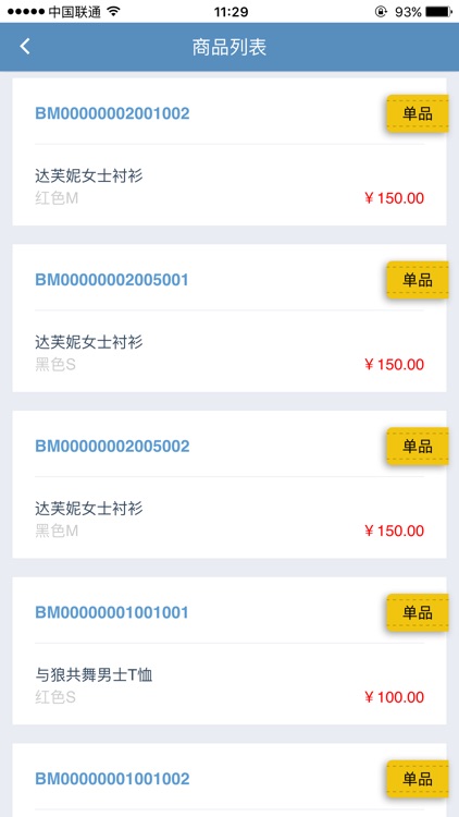 珍奥助手 screenshot-3