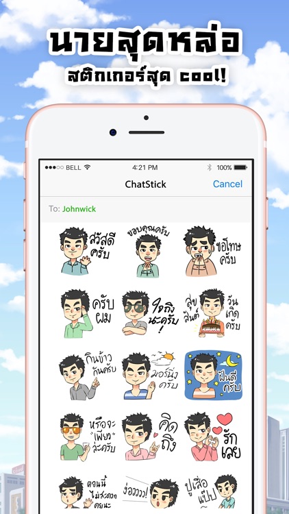 Mr.Handsome Stickers for iMessage