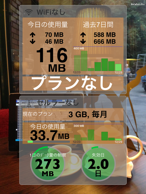 DataCare のおすすめ画像1