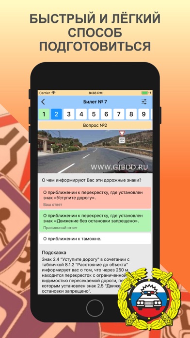 Тест ПДД - Билеты ГИБДД 2023 screenshot 2
