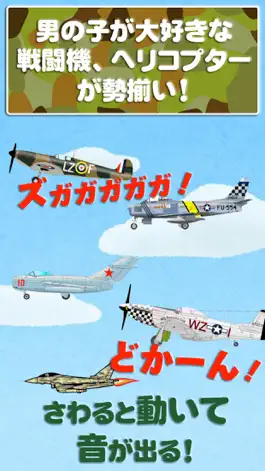 Game screenshot Fighter aircraft - kids app mod apk