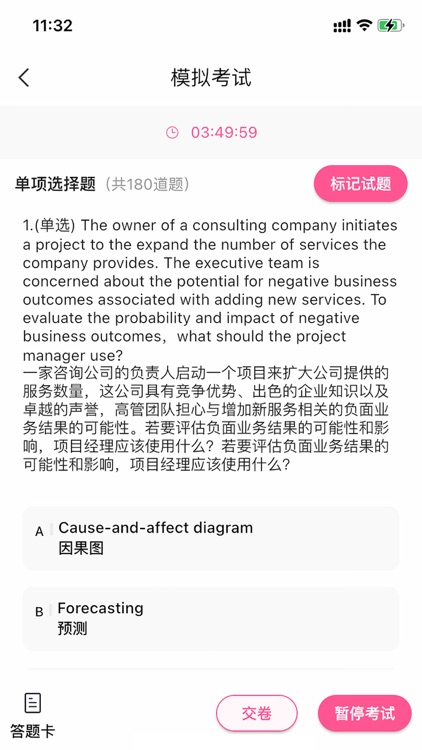 才聚网校 screenshot-4