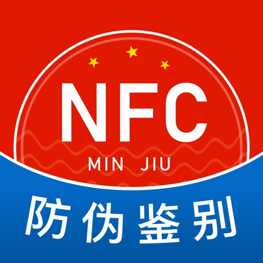 名酒鉴别  -  名酒防伪溯源NFC鉴定APP