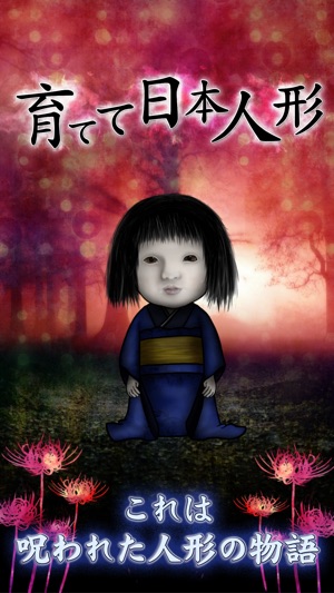 JapaneseDoll(圖1)-速報App