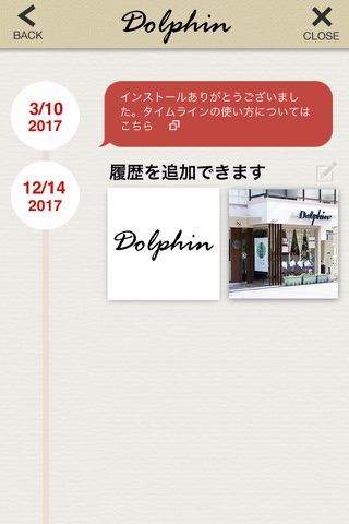 Dolphin＜ドルフィン＞ screenshot 4