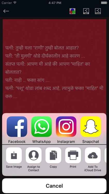 Marathi Status Quotes screenshot-4