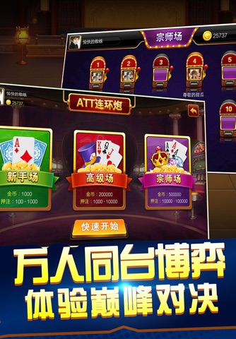 龙珠探宝之连环夺宝——即投即中的消除游戏 screenshot 3