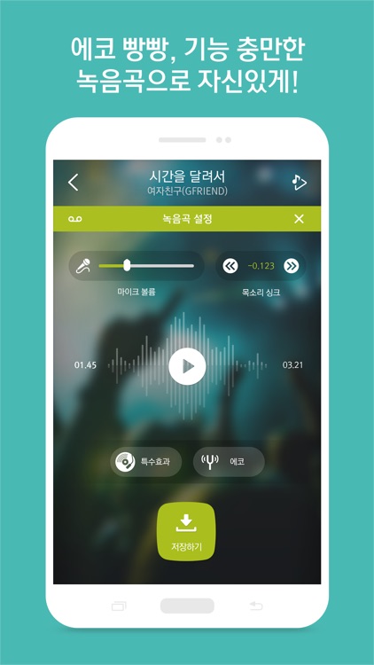 TJ노래방 : 녹음 및 소셜, 무료쿠폰, 고음질 반주 MR 노래방