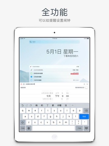 TodayMind - 提醒事项通知中心小组件 screenshot 2