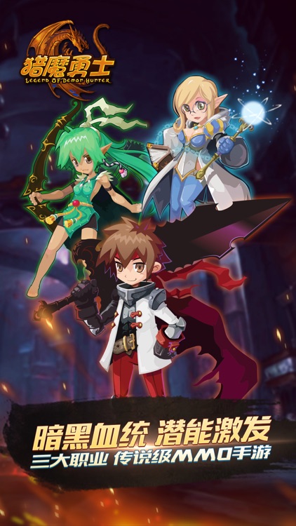猎魔勇士 - 史诗级魔幻怀旧风RPG