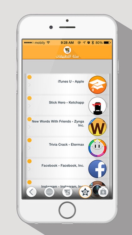 سلة التطبيقـات screenshot-3